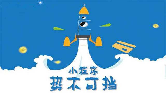 裕民微信小程序开发如何助力传统零售商突破经营难题