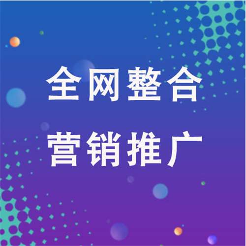 裕民企业网络推广老是没有客户的原因是什么呢